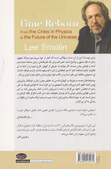 تولد دوباره زمان